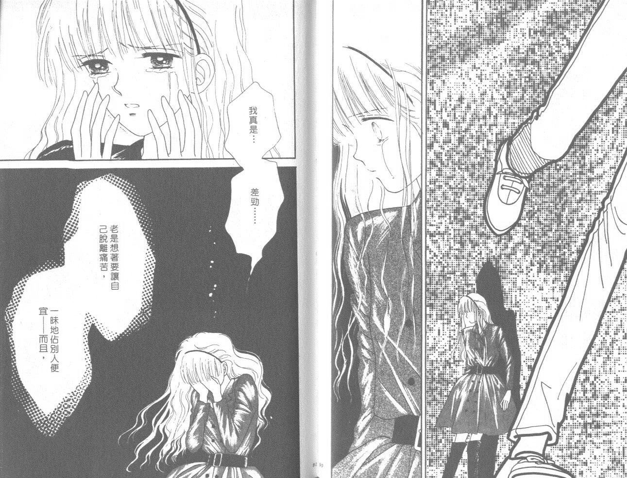 帅气女朋友韩漫全集-第04卷无删减无遮挡章节图片 