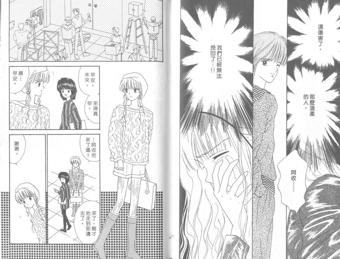 帅气女朋友韩漫全集-第04卷无删减无遮挡章节图片 