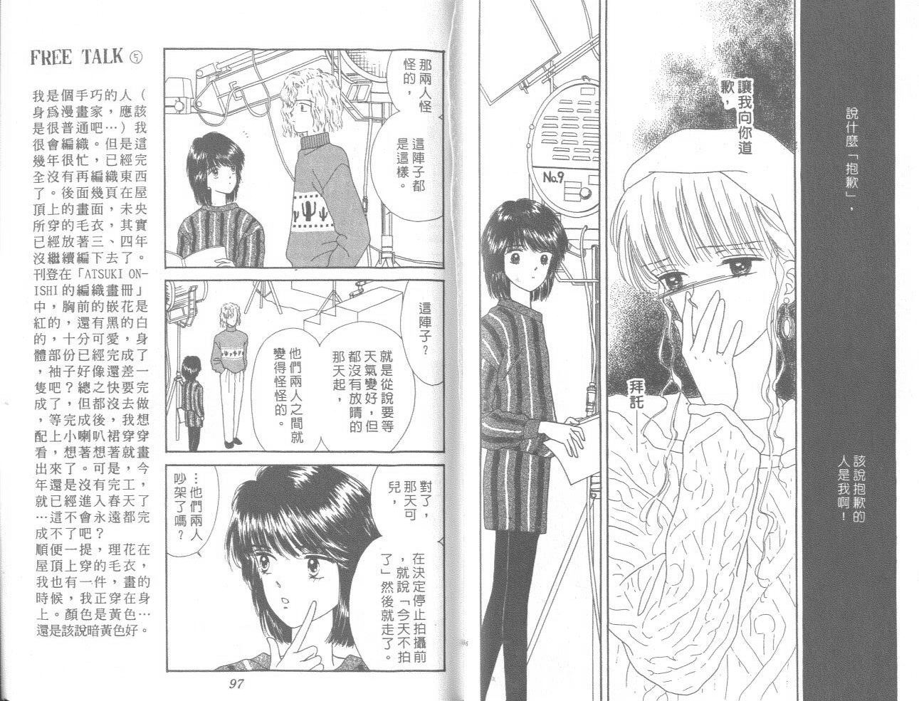 帅气女朋友韩漫全集-第04卷无删减无遮挡章节图片 