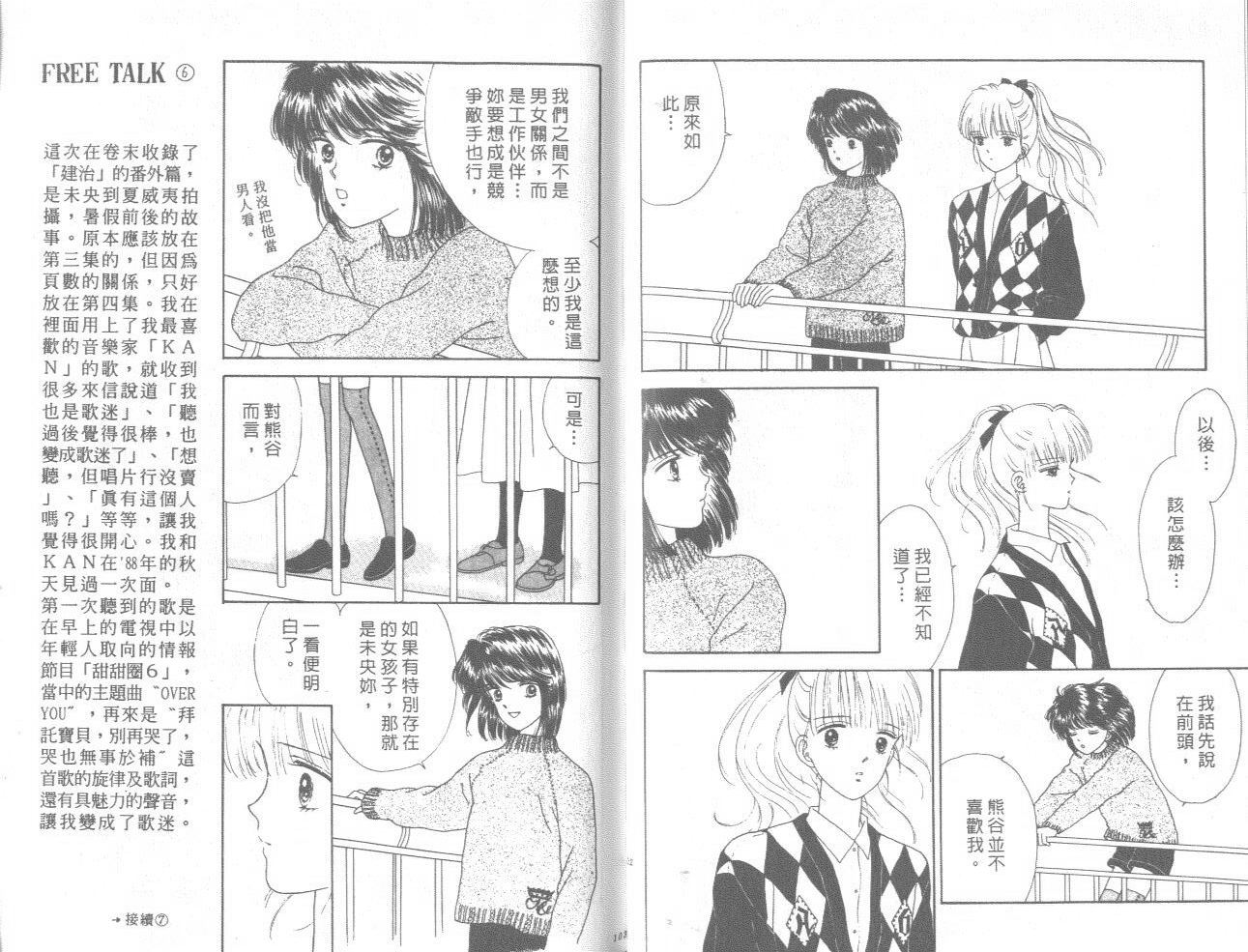 帅气女朋友韩漫全集-第04卷无删减无遮挡章节图片 