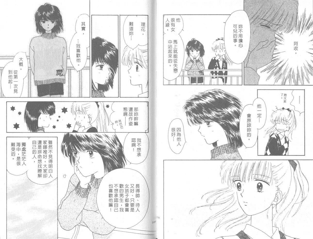帅气女朋友韩漫全集-第04卷无删减无遮挡章节图片 