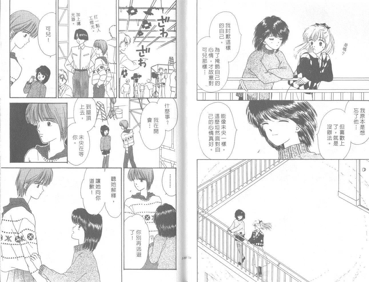 帅气女朋友韩漫全集-第04卷无删减无遮挡章节图片 