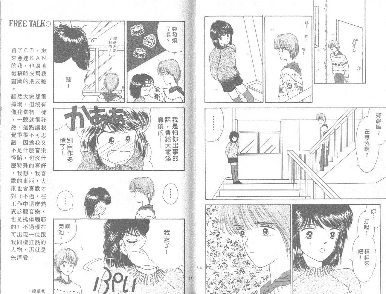 帅气女朋友韩漫全集-第04卷无删减无遮挡章节图片 