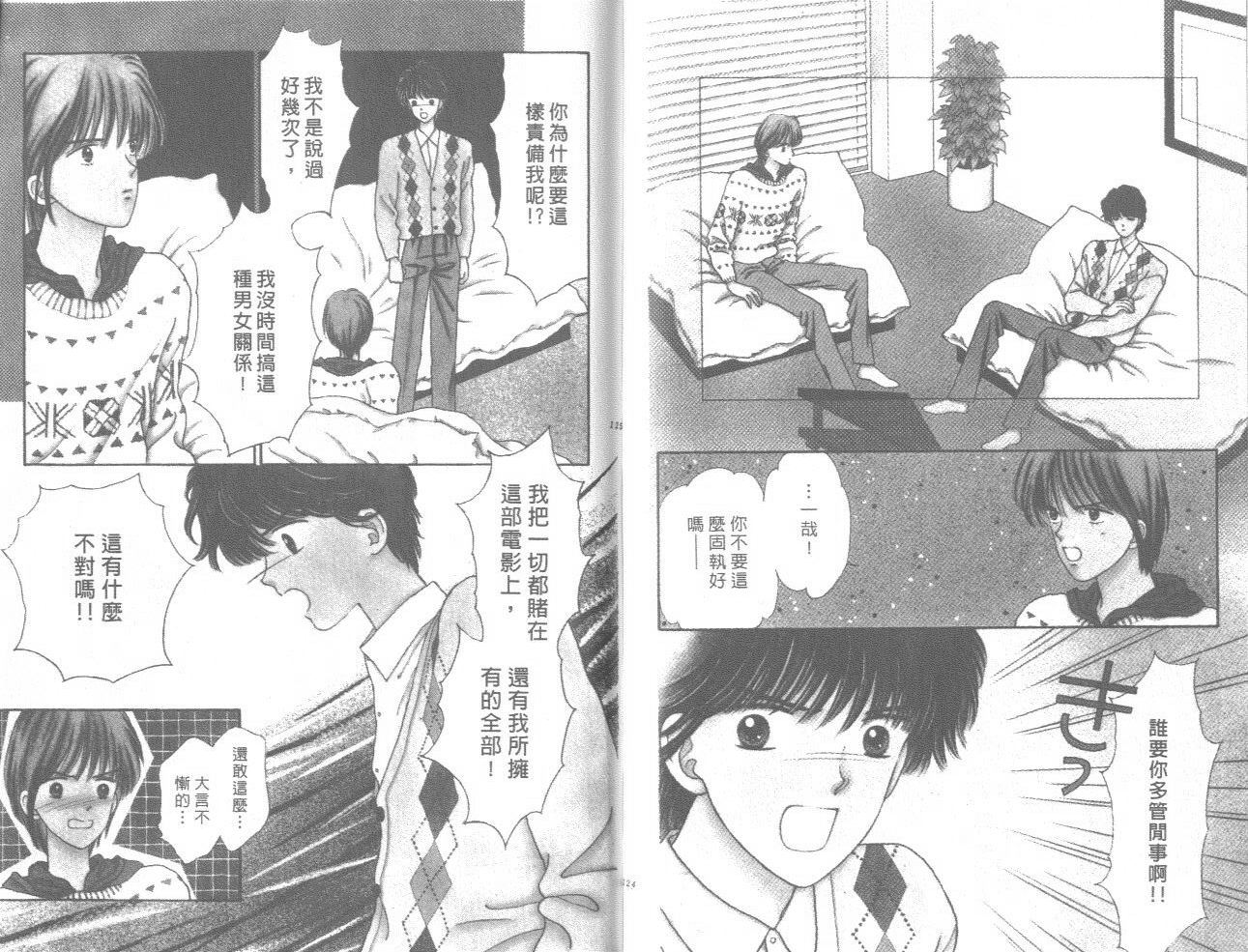 帅气女朋友韩漫全集-第04卷无删减无遮挡章节图片 