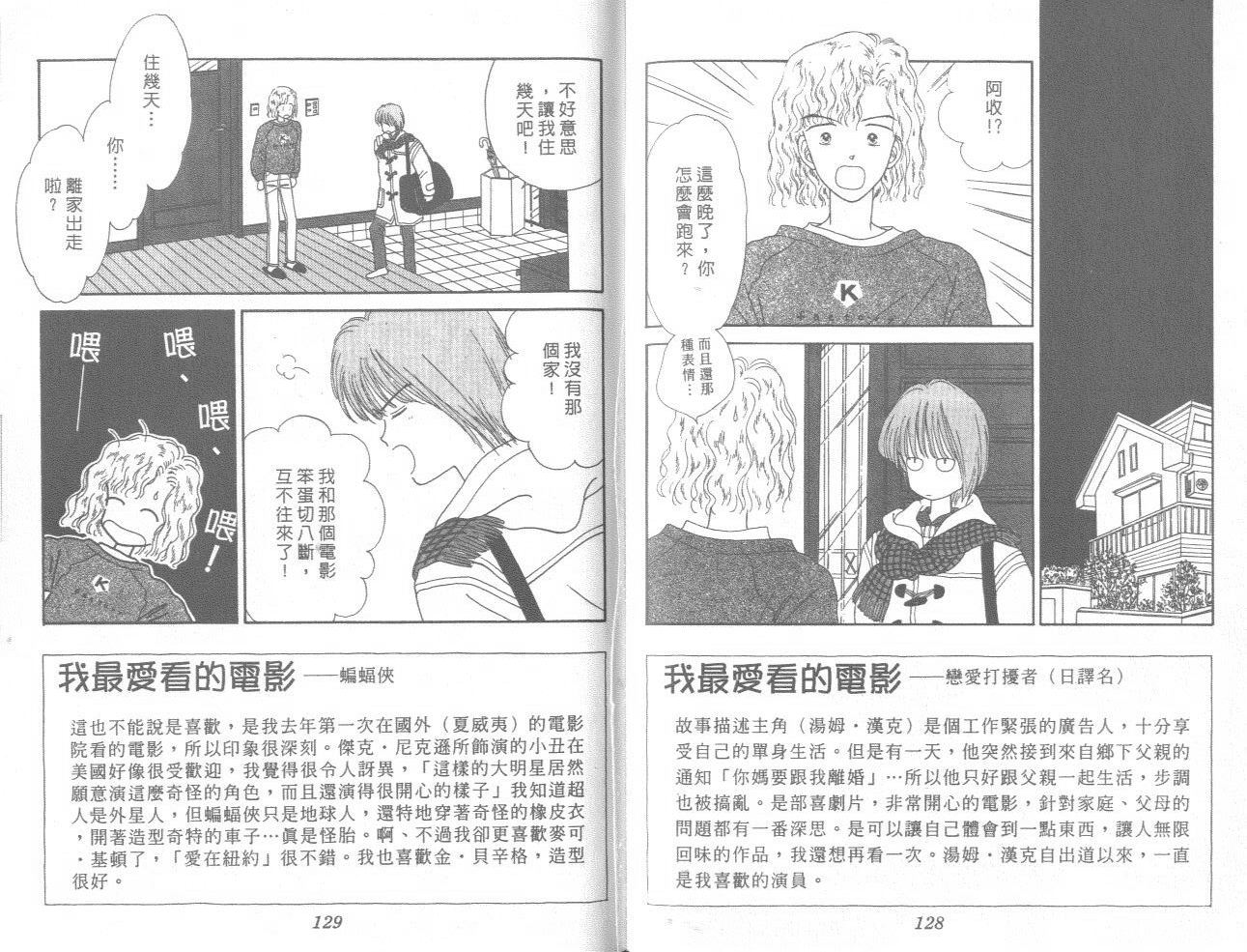 帅气女朋友韩漫全集-第04卷无删减无遮挡章节图片 