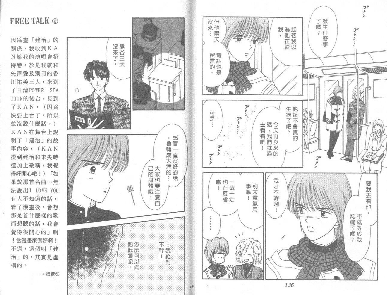 帅气女朋友韩漫全集-第04卷无删减无遮挡章节图片 
