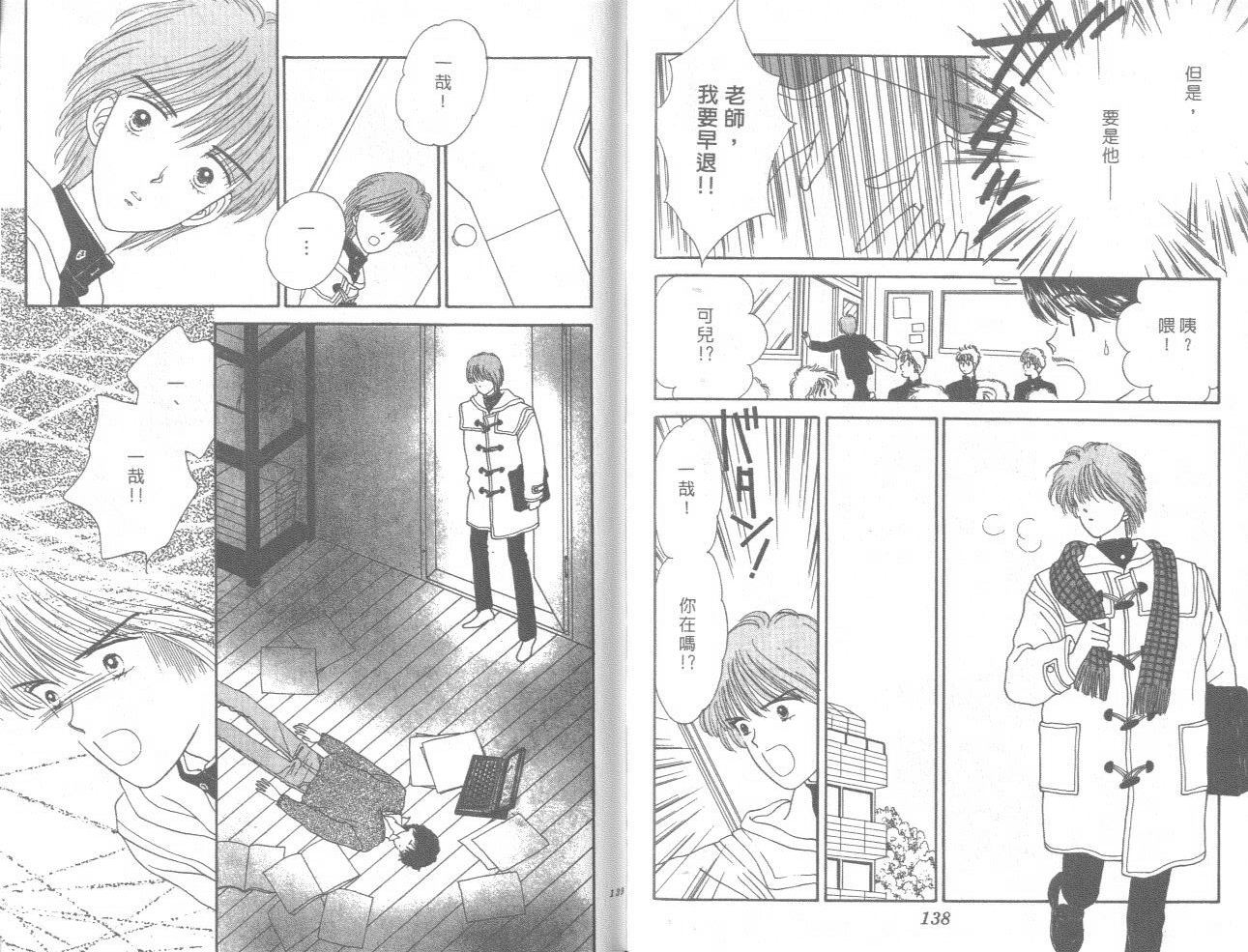 帅气女朋友韩漫全集-第04卷无删减无遮挡章节图片 