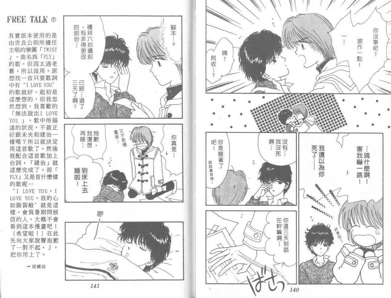 帅气女朋友韩漫全集-第04卷无删减无遮挡章节图片 