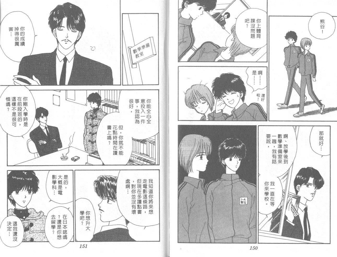 帅气女朋友韩漫全集-第04卷无删减无遮挡章节图片 