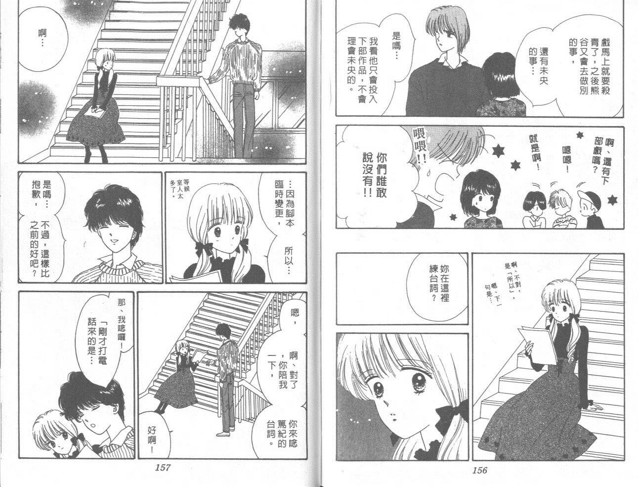 帅气女朋友韩漫全集-第04卷无删减无遮挡章节图片 