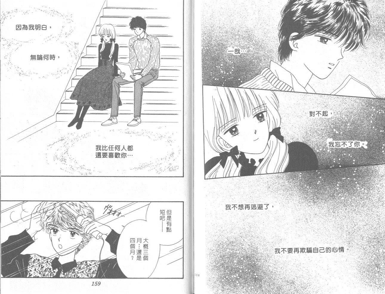 帅气女朋友韩漫全集-第04卷无删减无遮挡章节图片 