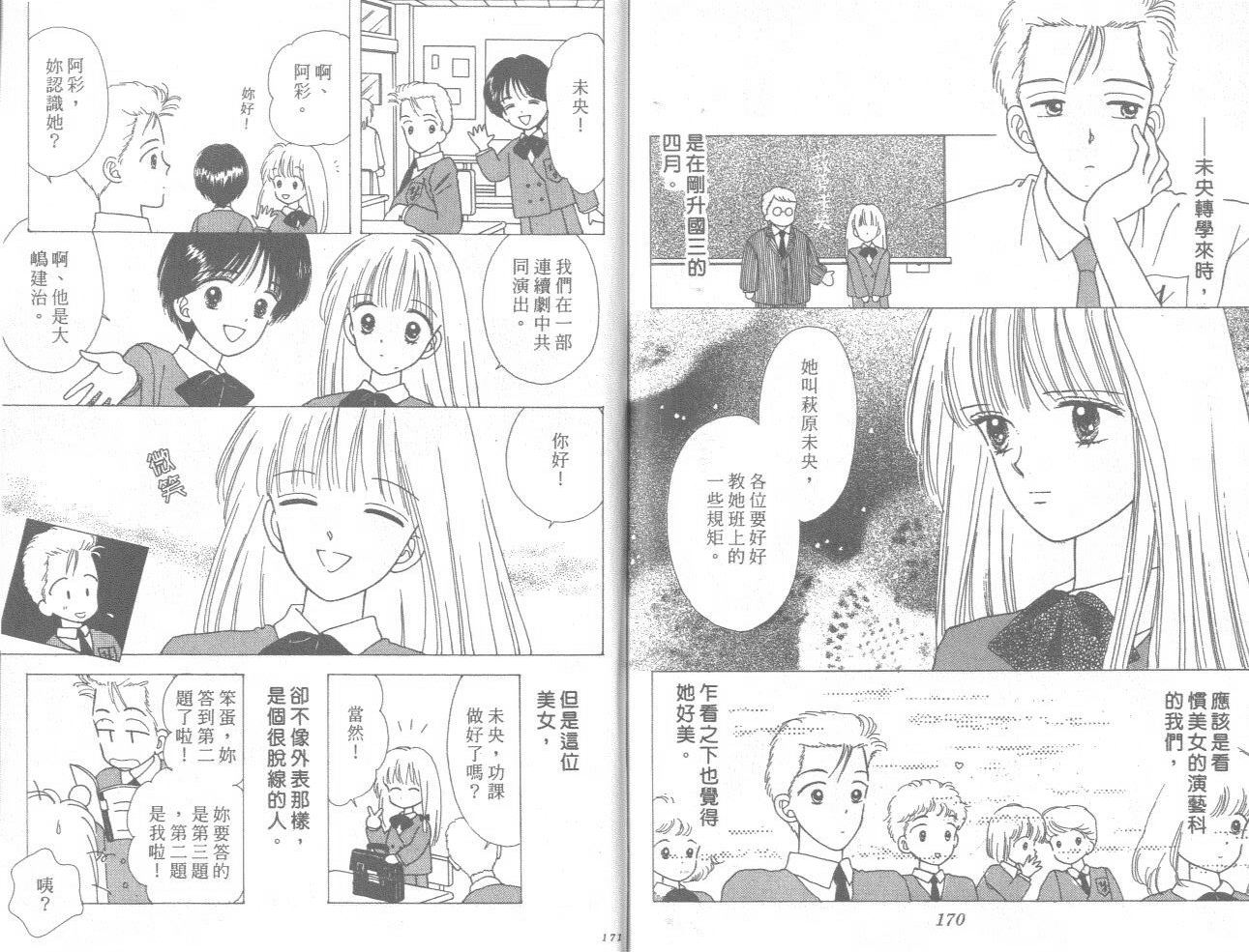 帅气女朋友韩漫全集-第04卷无删减无遮挡章节图片 