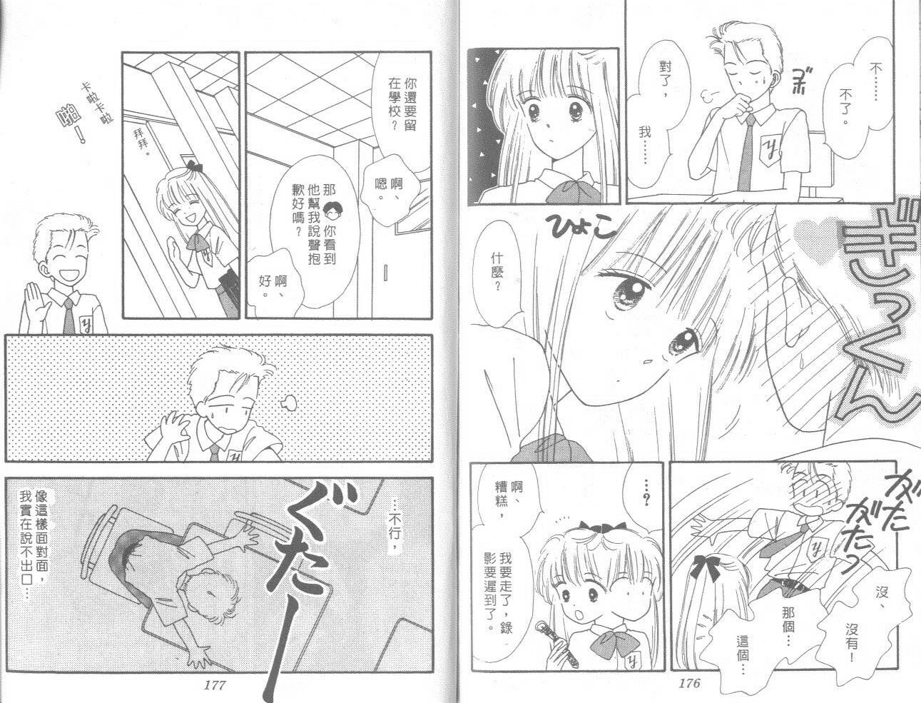 帅气女朋友韩漫全集-第04卷无删减无遮挡章节图片 