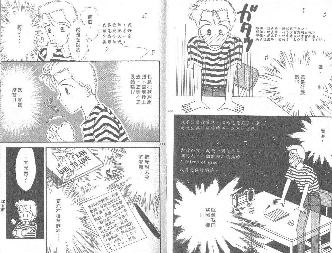 帅气女朋友韩漫全集-第04卷无删减无遮挡章节图片 
