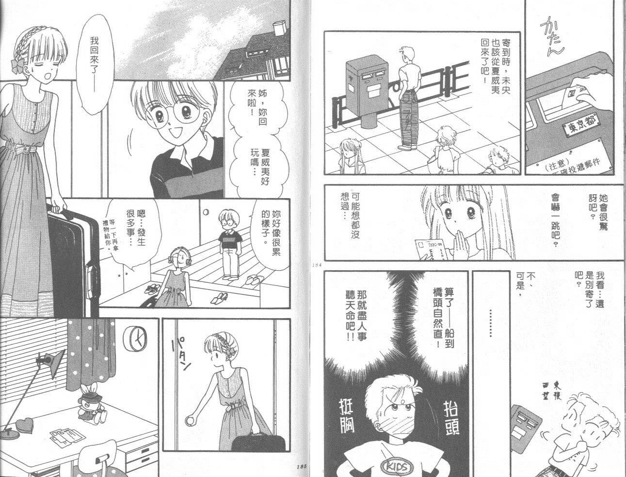 帅气女朋友韩漫全集-第04卷无删减无遮挡章节图片 