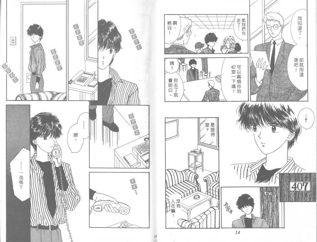 帅气女朋友韩漫全集-第04卷无删减无遮挡章节图片 