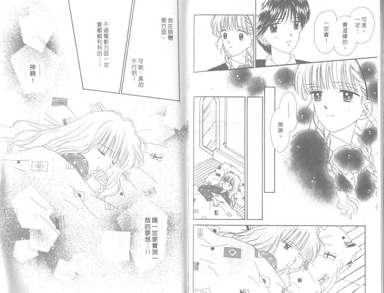 帅气女朋友韩漫全集-第05卷无删减无遮挡章节图片 