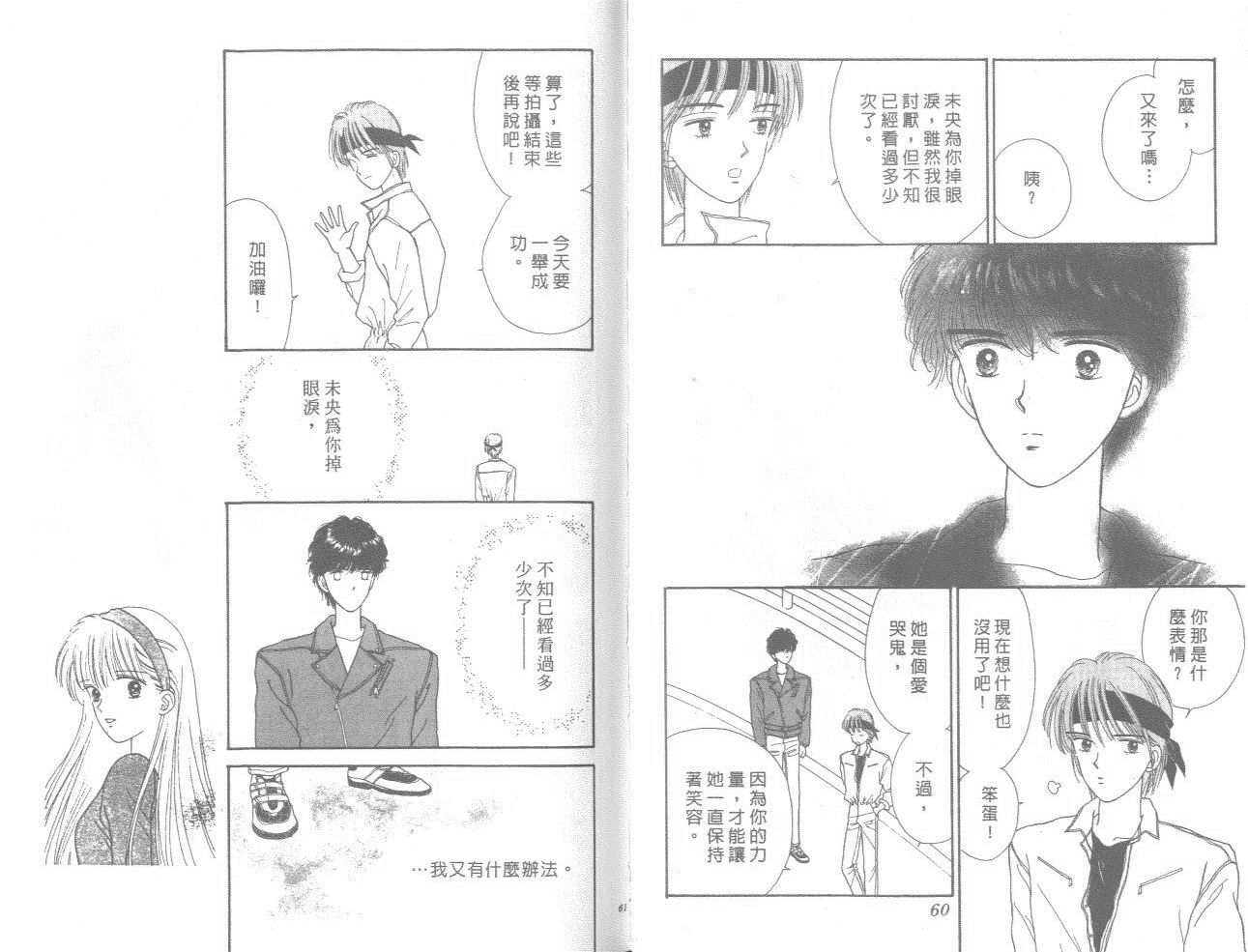 帅气女朋友韩漫全集-第05卷无删减无遮挡章节图片 