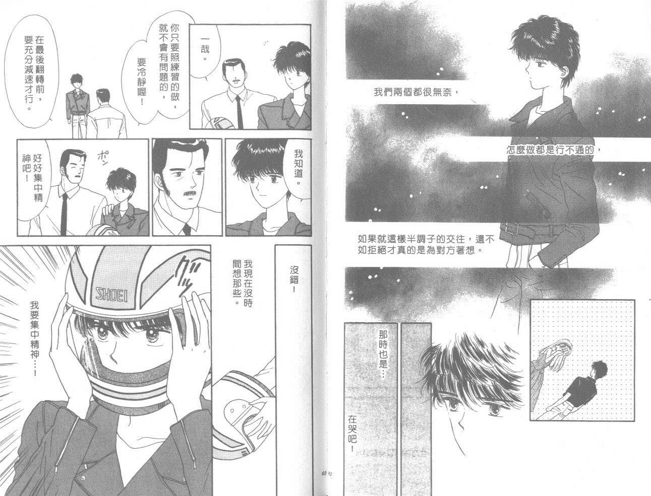 帅气女朋友韩漫全集-第05卷无删减无遮挡章节图片 