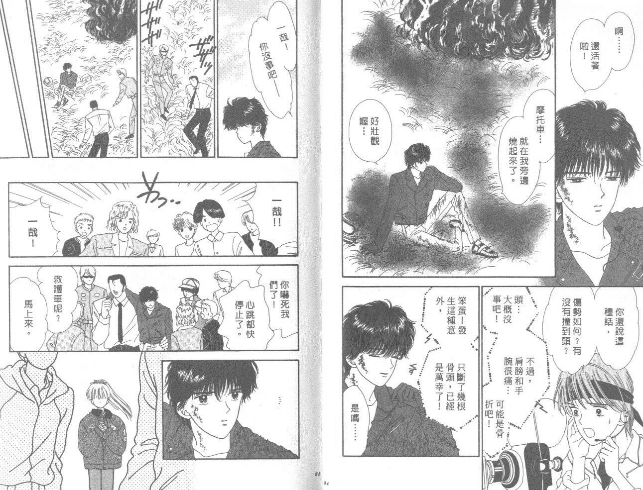 帅气女朋友韩漫全集-第05卷无删减无遮挡章节图片 