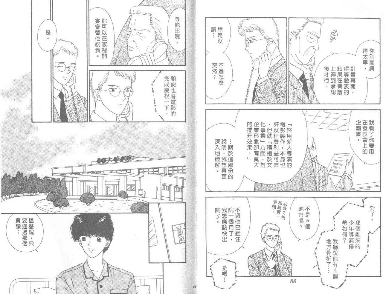 帅气女朋友韩漫全集-第05卷无删减无遮挡章节图片 