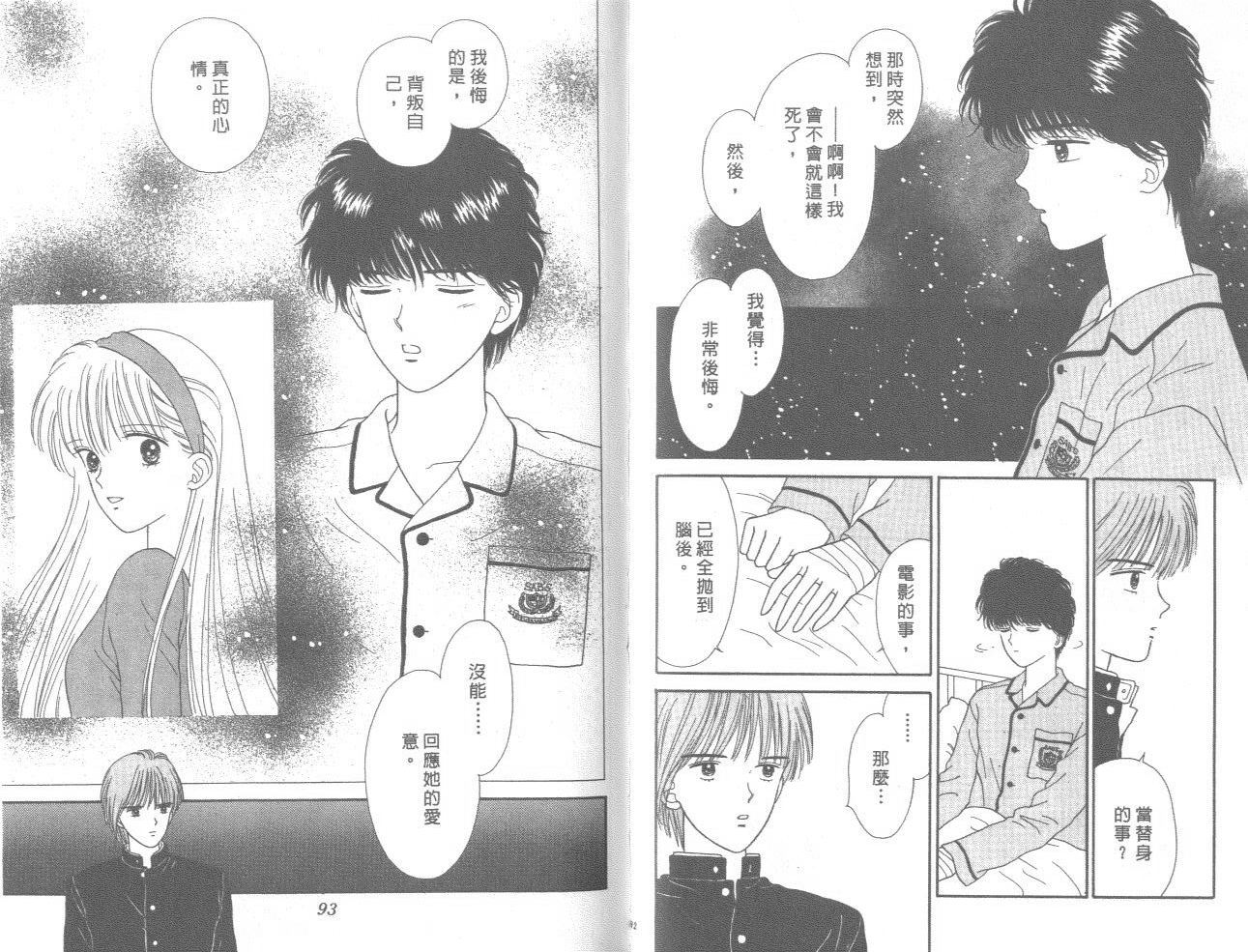 帅气女朋友韩漫全集-第05卷无删减无遮挡章节图片 