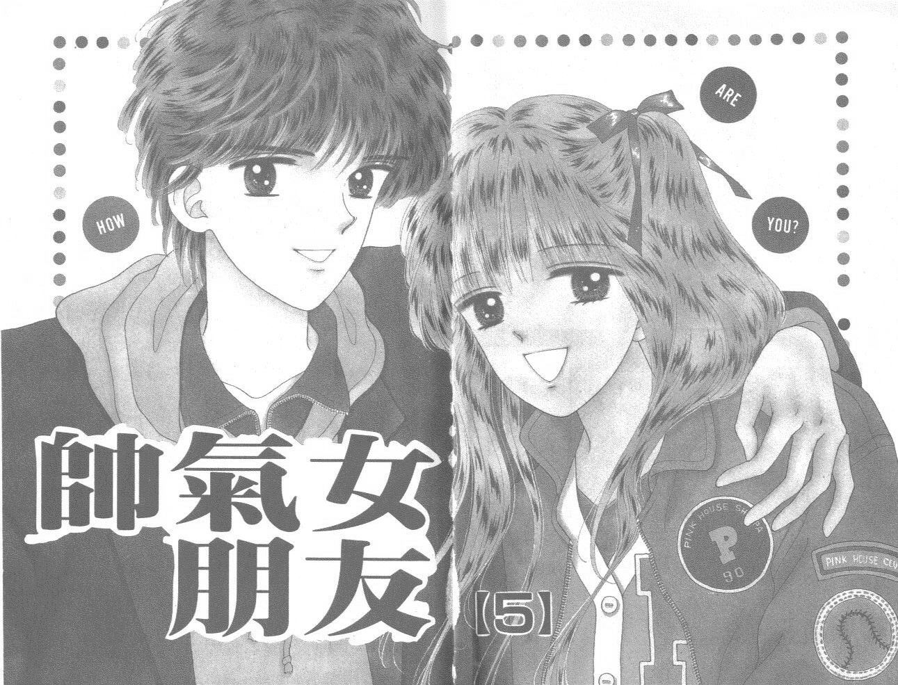 帅气女朋友韩漫全集-第05卷无删减无遮挡章节图片 