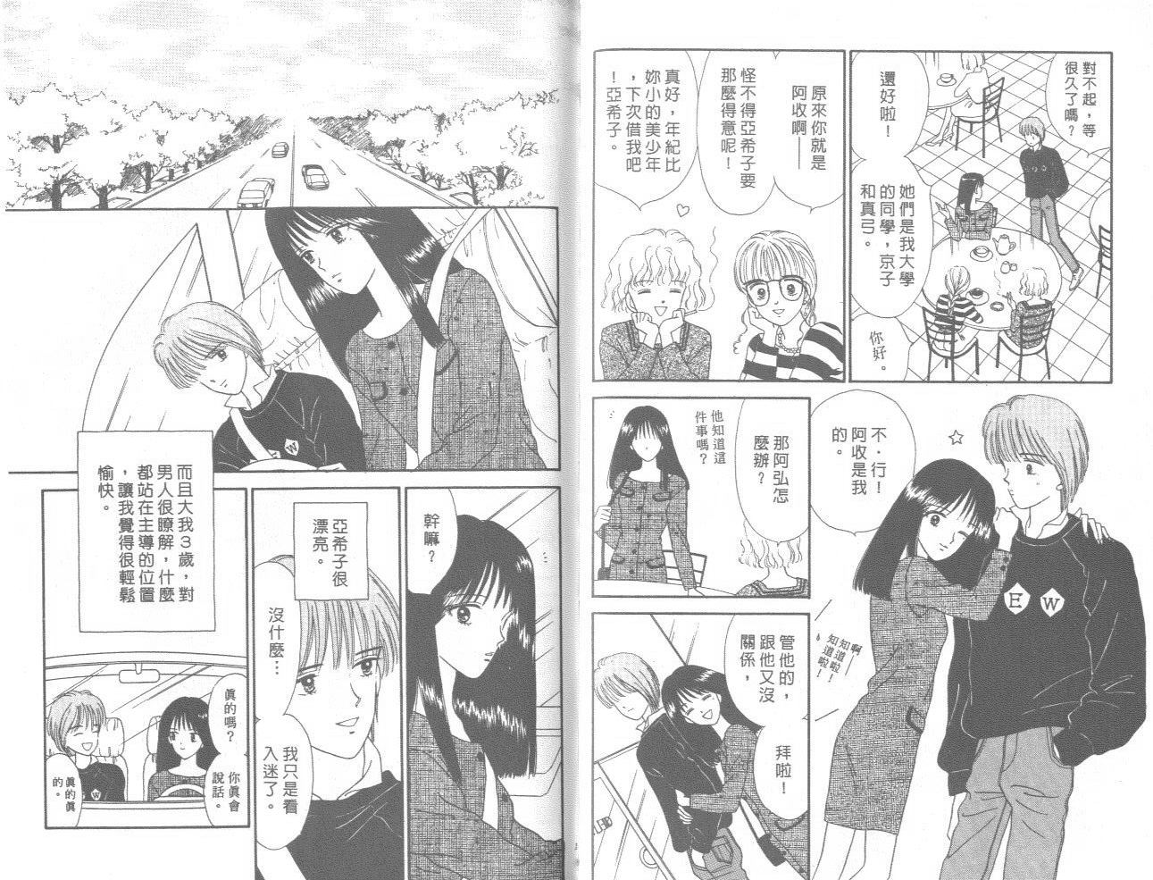 帅气女朋友韩漫全集-第05卷无删减无遮挡章节图片 