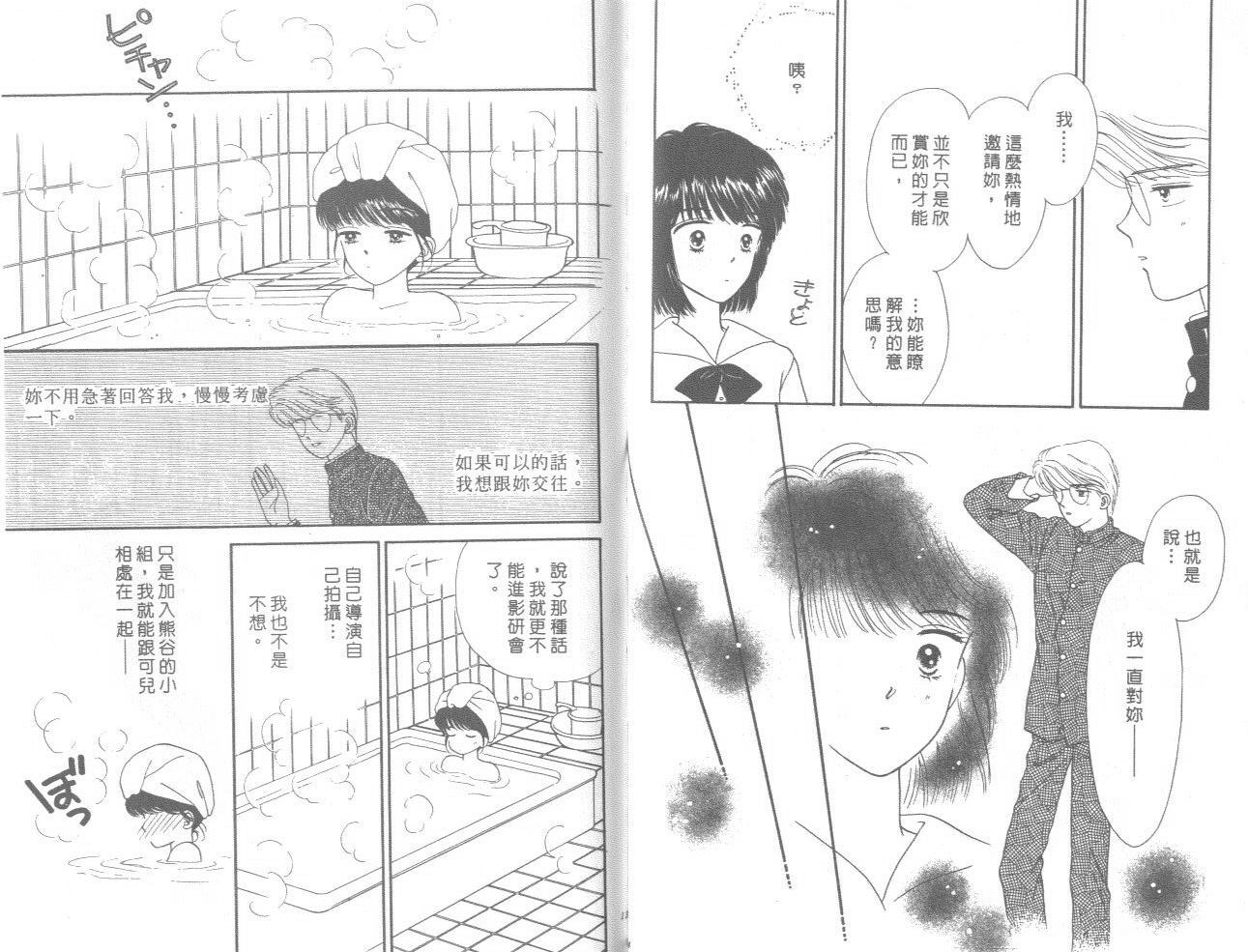 帅气女朋友韩漫全集-第05卷无删减无遮挡章节图片 