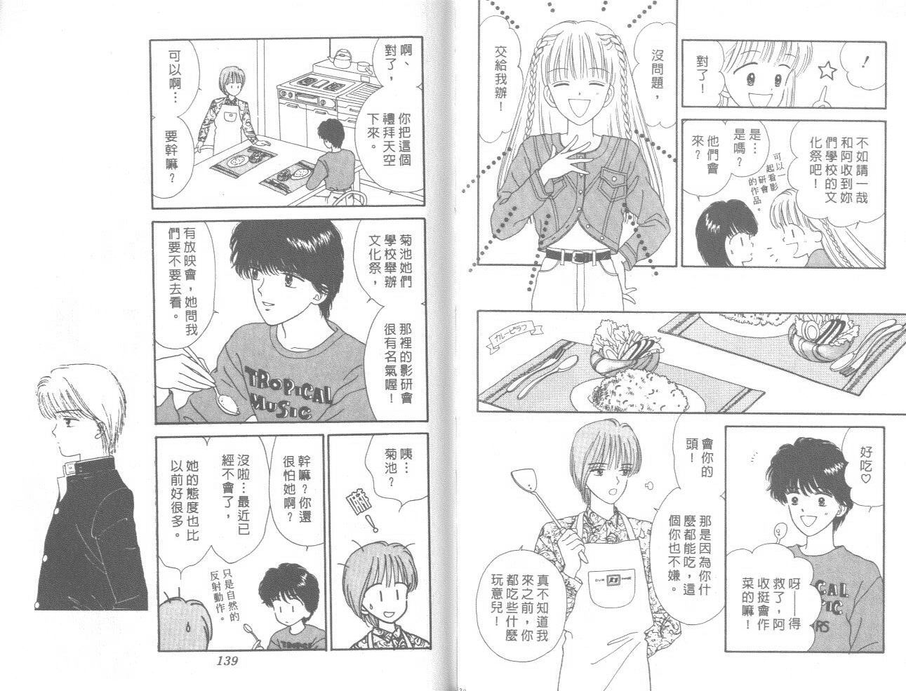 帅气女朋友韩漫全集-第05卷无删减无遮挡章节图片 