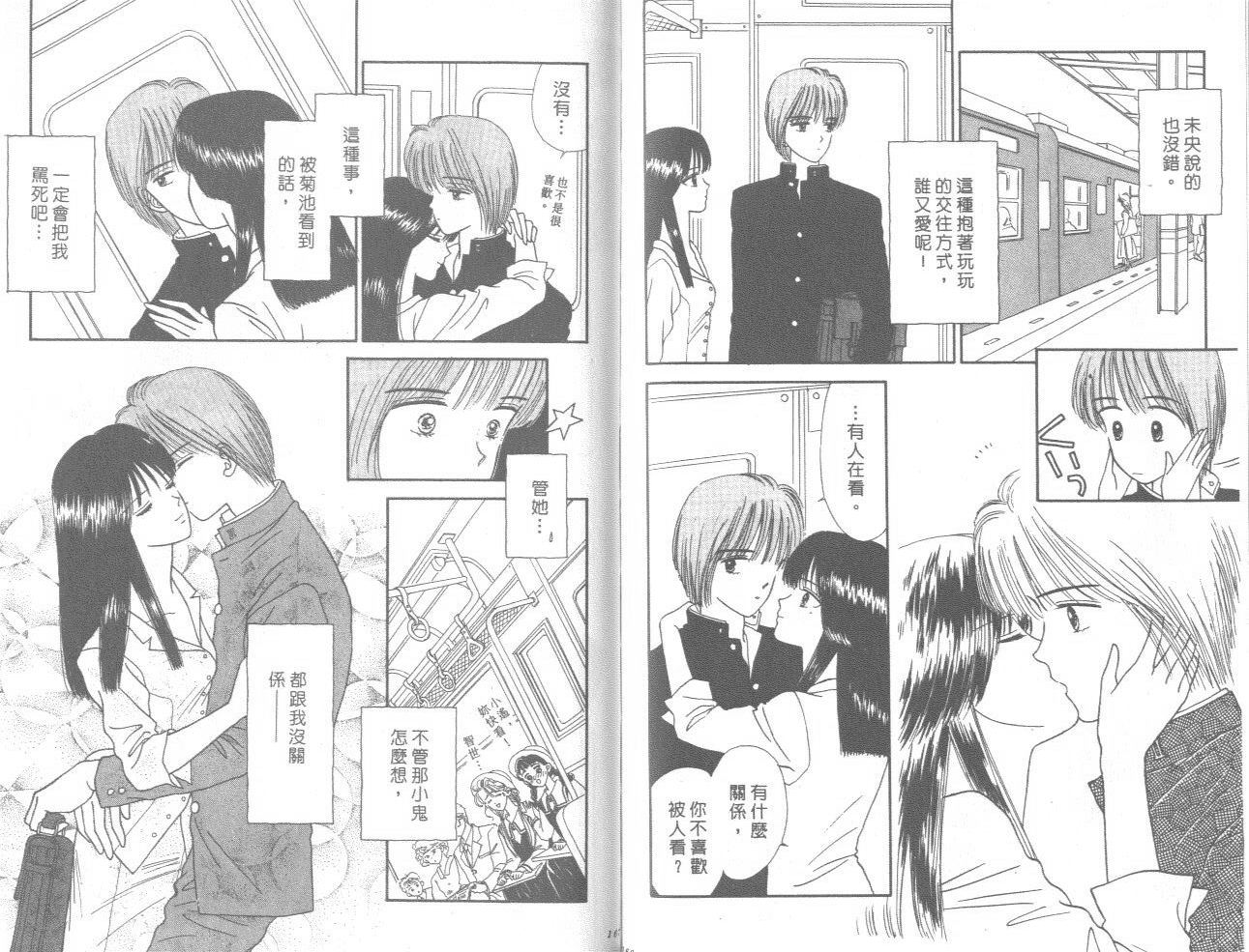 帅气女朋友韩漫全集-第05卷无删减无遮挡章节图片 