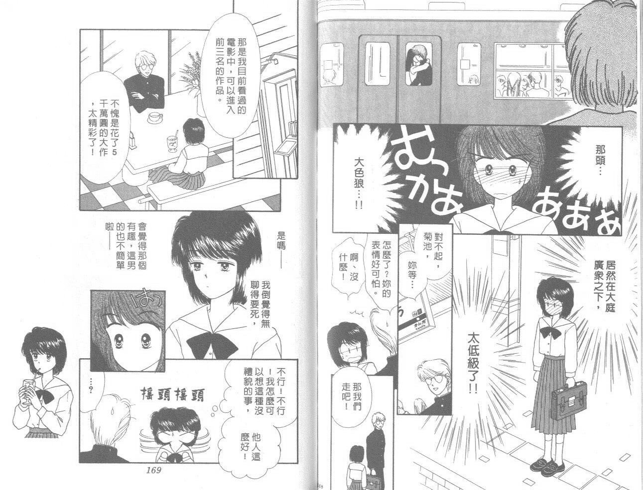 帅气女朋友韩漫全集-第05卷无删减无遮挡章节图片 