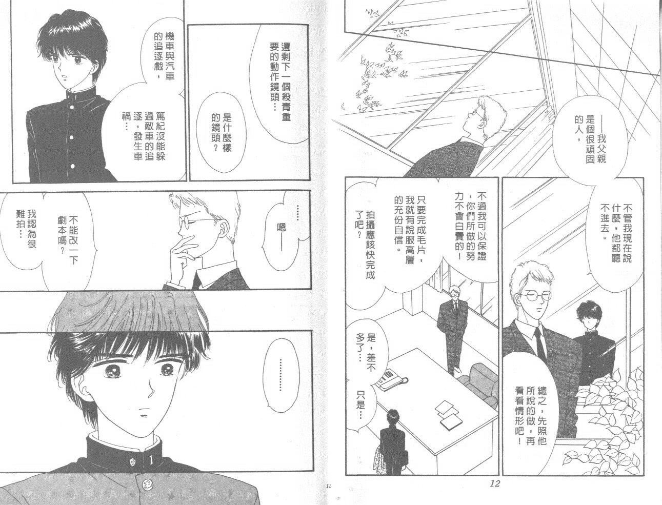 帅气女朋友韩漫全集-第05卷无删减无遮挡章节图片 