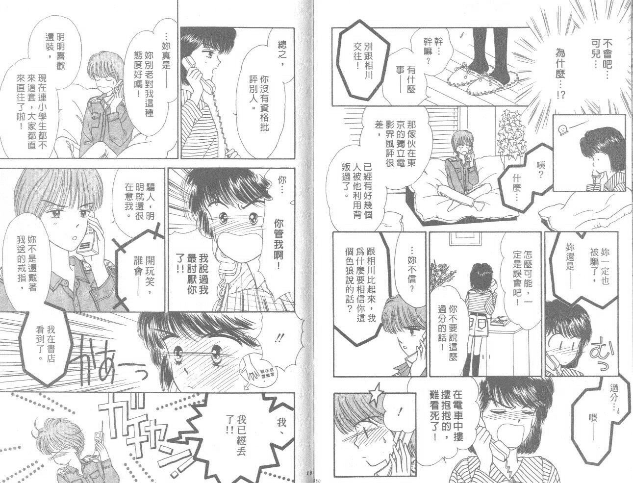 帅气女朋友韩漫全集-第05卷无删减无遮挡章节图片 