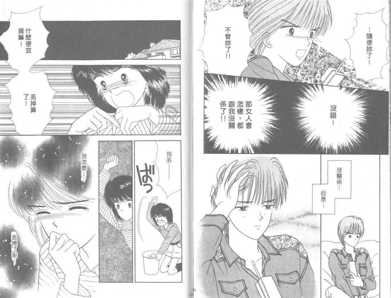 帅气女朋友韩漫全集-第05卷无删减无遮挡章节图片 