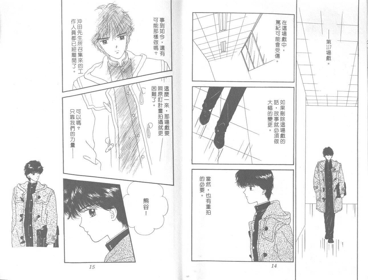 帅气女朋友韩漫全集-第05卷无删减无遮挡章节图片 