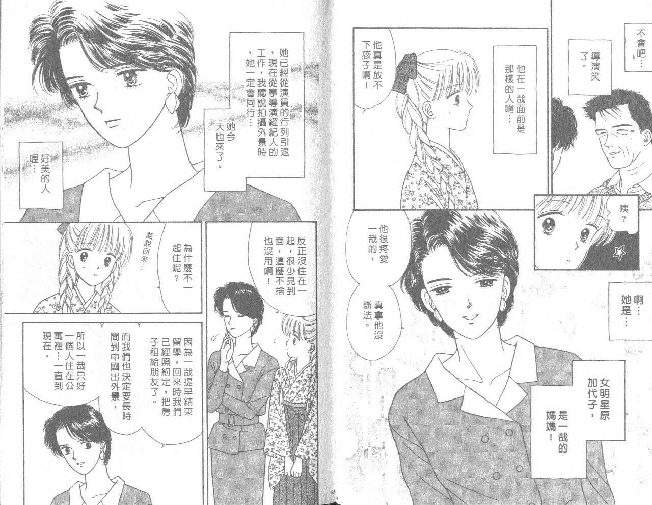 帅气女朋友韩漫全集-第06卷无删减无遮挡章节图片 