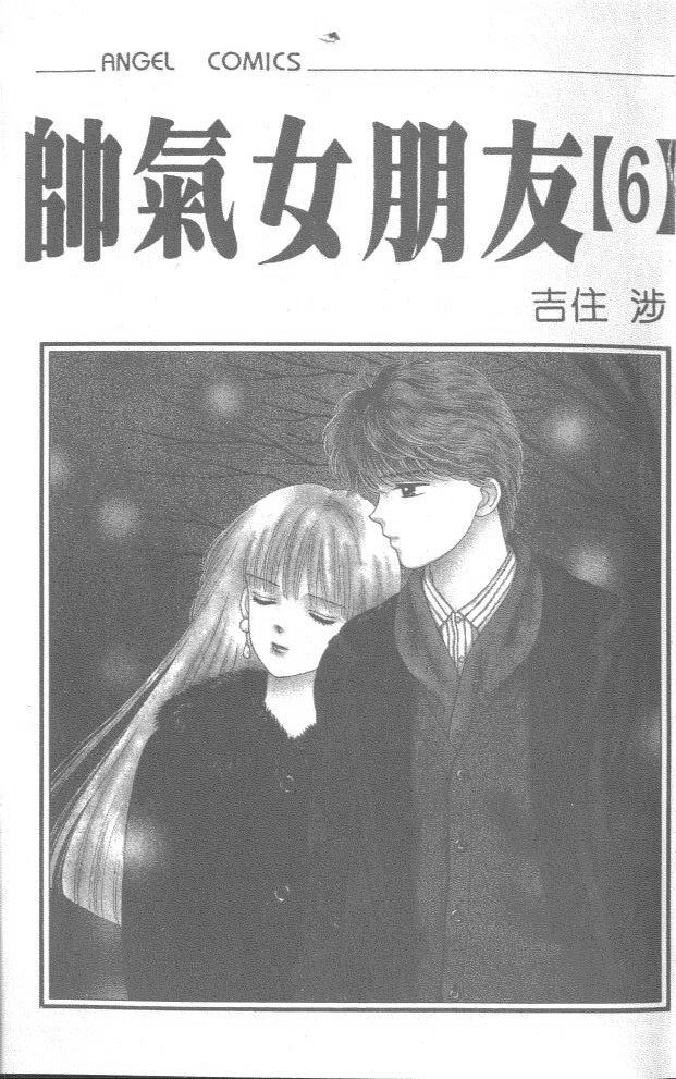 帅气女朋友韩漫全集-第06卷无删减无遮挡章节图片 