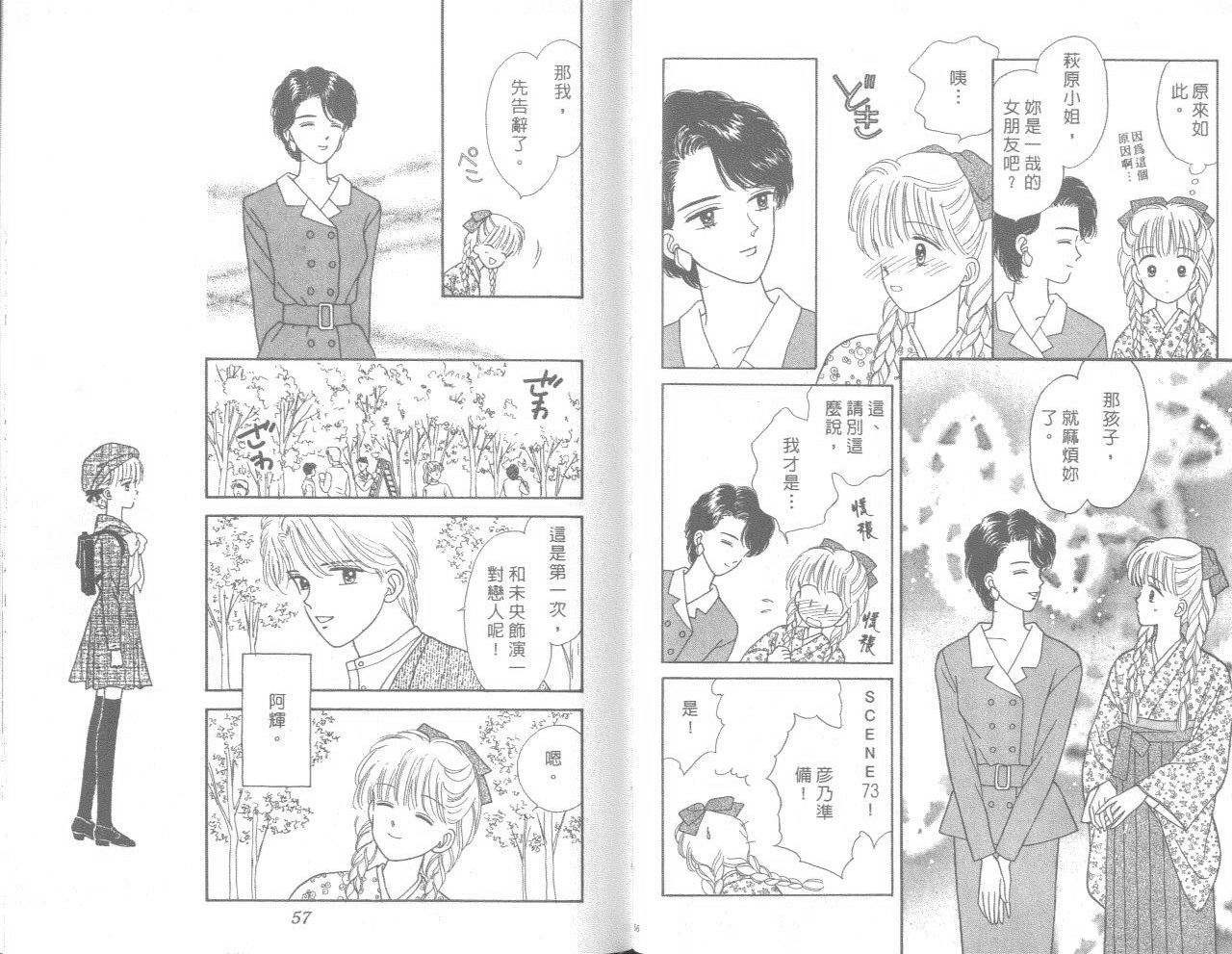 帅气女朋友韩漫全集-第06卷无删减无遮挡章节图片 