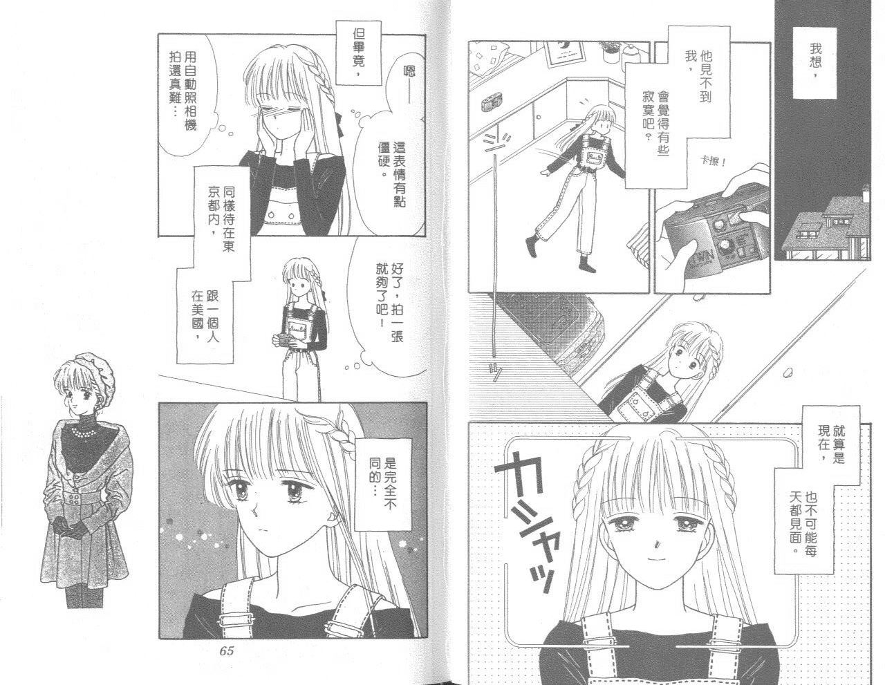 帅气女朋友韩漫全集-第06卷无删减无遮挡章节图片 