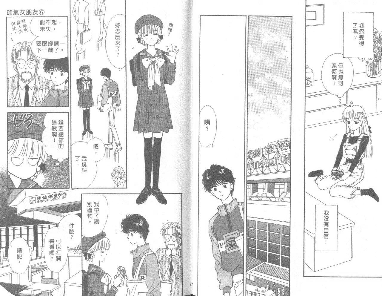 帅气女朋友韩漫全集-第06卷无删减无遮挡章节图片 