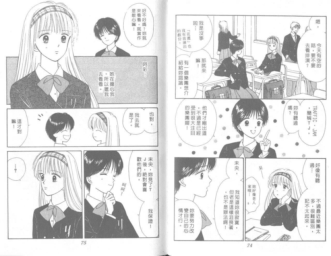 帅气女朋友韩漫全集-第06卷无删减无遮挡章节图片 