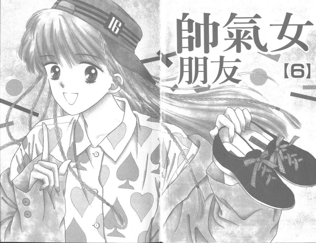 帅气女朋友韩漫全集-第06卷无删减无遮挡章节图片 