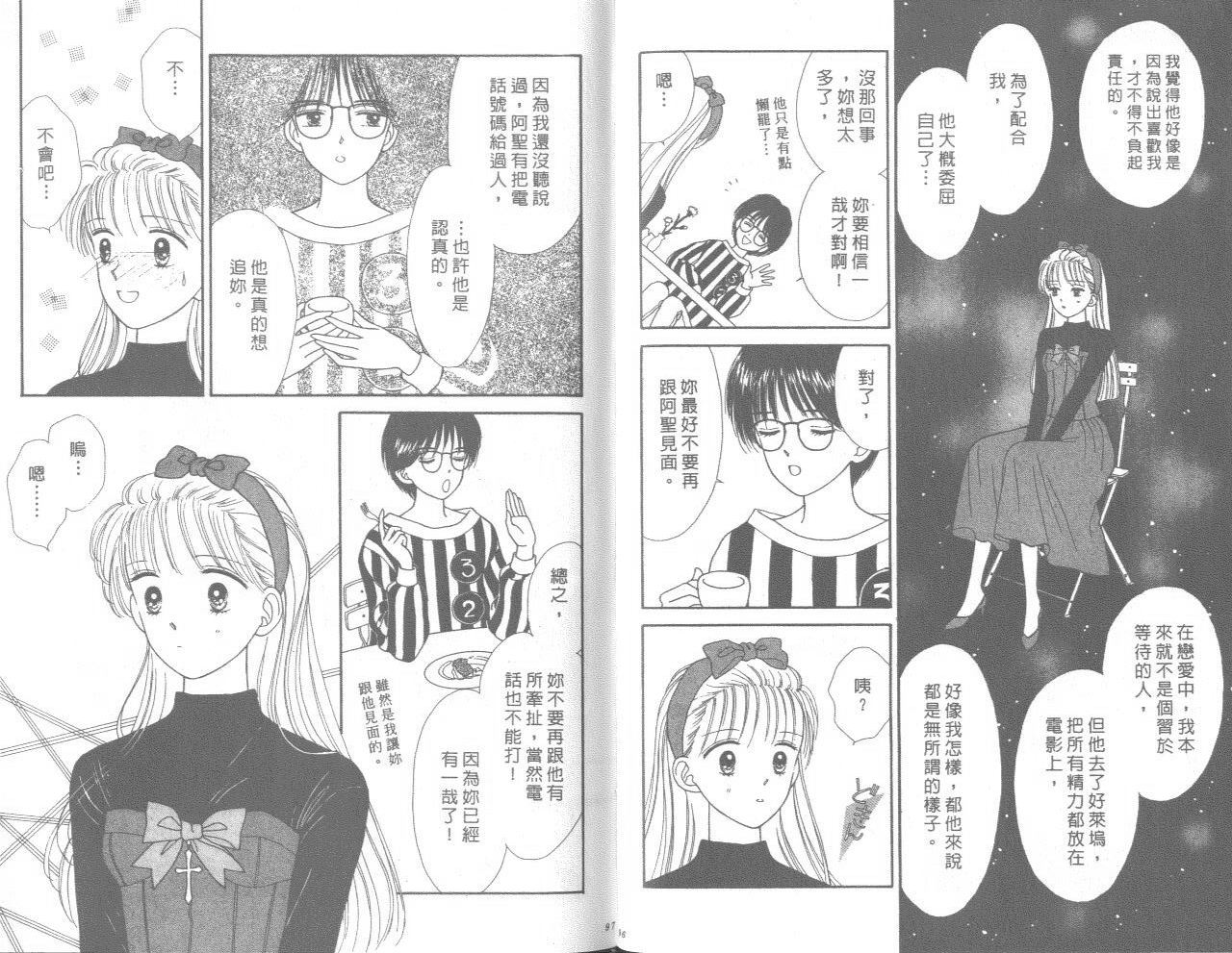 帅气女朋友韩漫全集-第06卷无删减无遮挡章节图片 