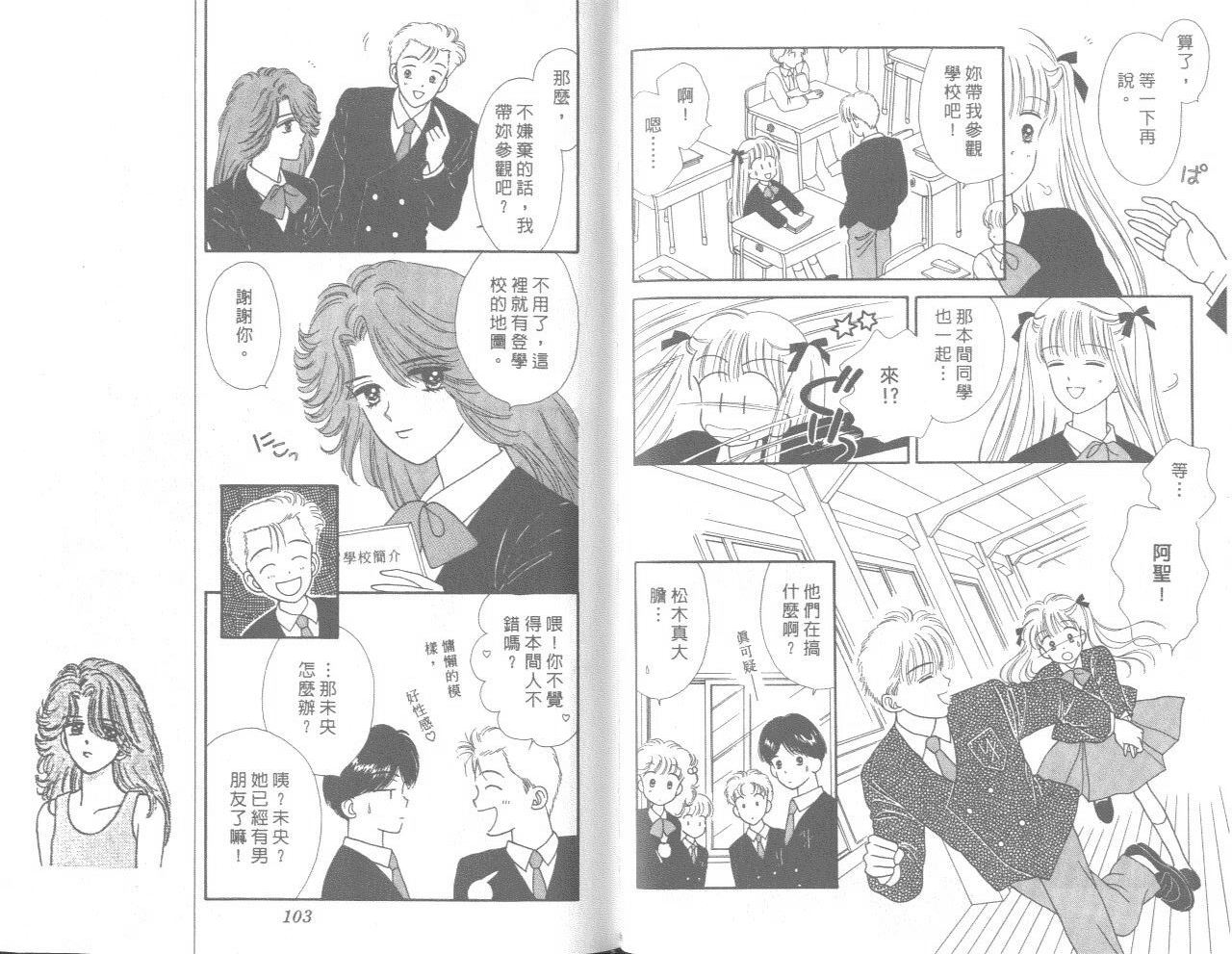 帅气女朋友韩漫全集-第06卷无删减无遮挡章节图片 