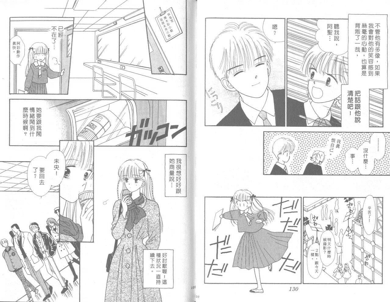 帅气女朋友韩漫全集-第06卷无删减无遮挡章节图片 