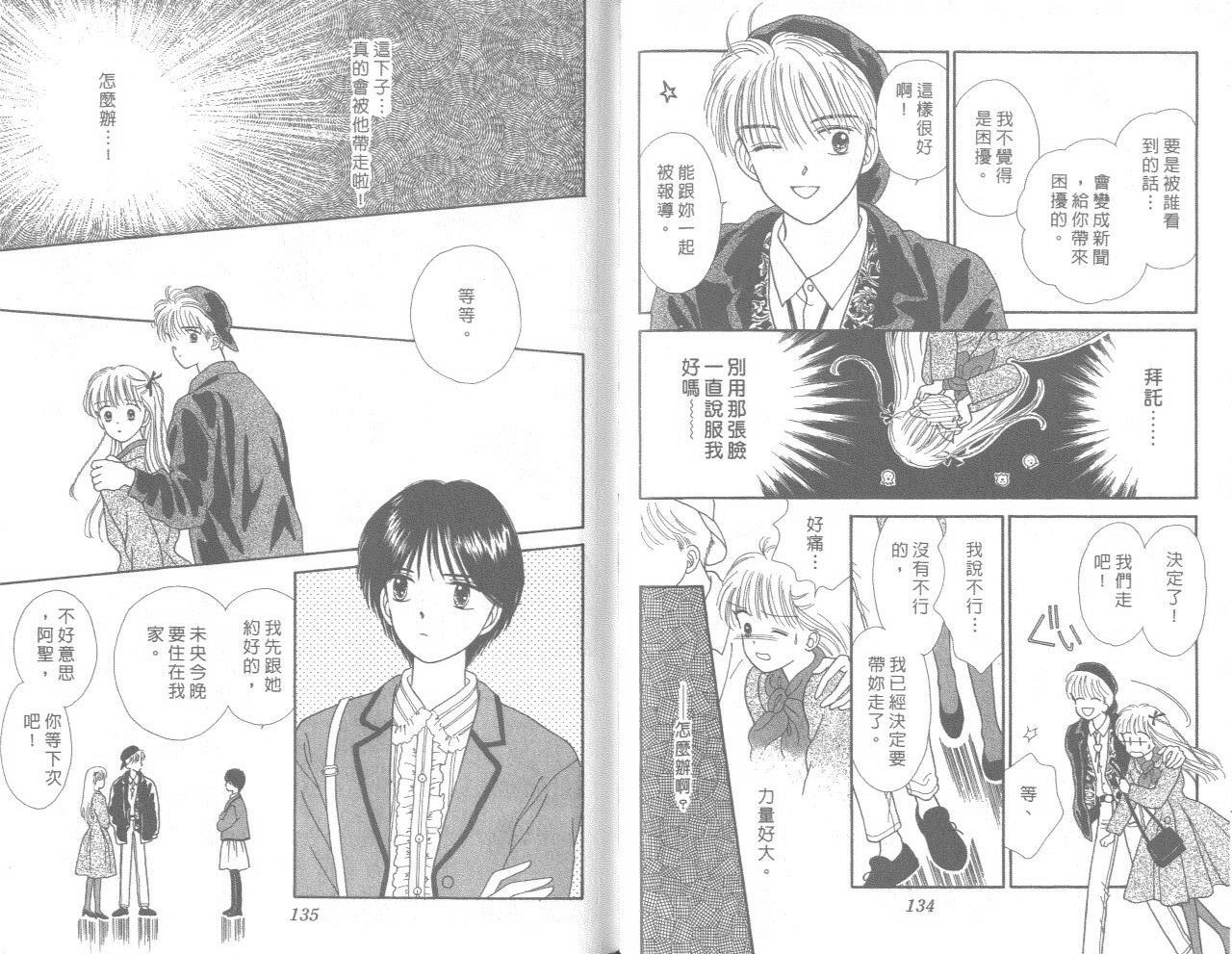 帅气女朋友韩漫全集-第06卷无删减无遮挡章节图片 