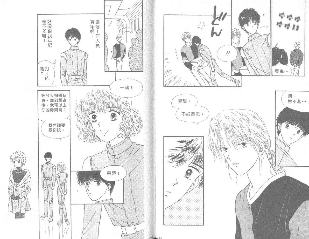 帅气女朋友韩漫全集-第06卷无删减无遮挡章节图片 