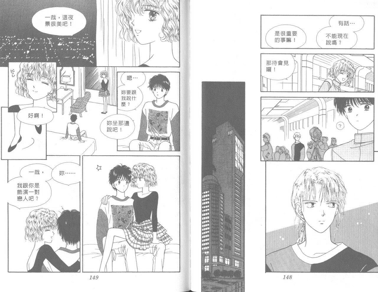 帅气女朋友韩漫全集-第06卷无删减无遮挡章节图片 