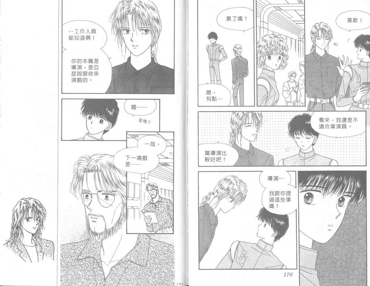 帅气女朋友韩漫全集-第06卷无删减无遮挡章节图片 